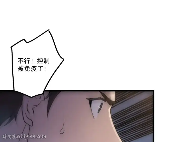 漫画《死灵法师！我即是天灾》第212话  讨伐灯笼火鱼第80张图