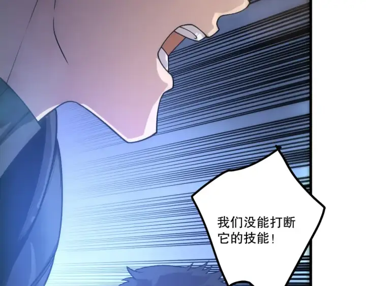 漫画《死灵法师！我即是天灾》第212话  讨伐灯笼火鱼第81张图