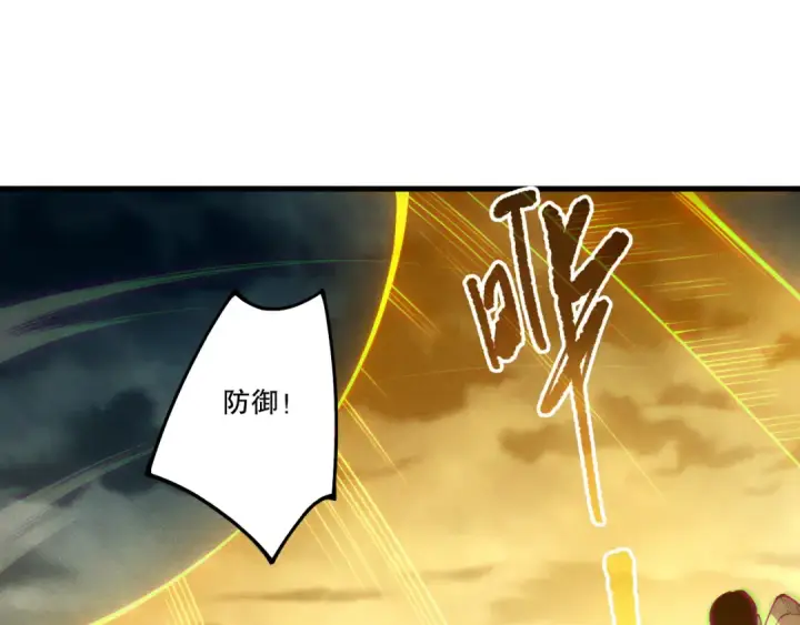 漫画《死灵法师！我即是天灾》第212话  讨伐灯笼火鱼第92张图