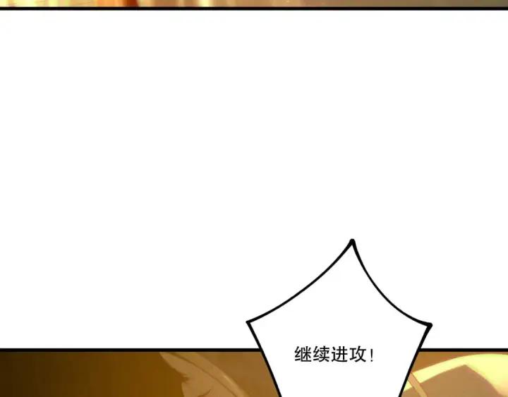 漫画《死灵法师！我即是天灾》第212话  讨伐灯笼火鱼第94张图