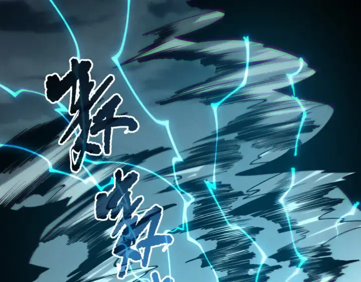漫画《死灵法师！我即是天灾》第212话  讨伐灯笼火鱼第97张图