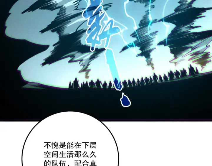 漫画《死灵法师！我即是天灾》第212话  讨伐灯笼火鱼第98张图