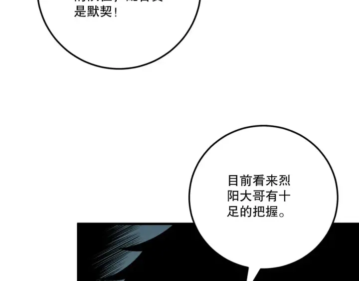 漫画《死灵法师！我即是天灾》第212话  讨伐灯笼火鱼第99张图