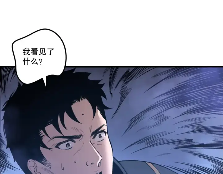 漫画《死灵法师！我即是天灾》第213话  不战而逃第101张图
