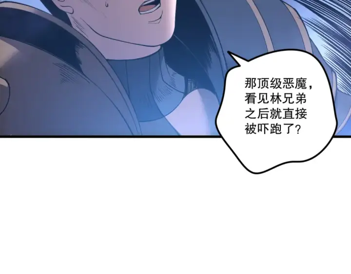 漫画《死灵法师！我即是天灾》第213话  不战而逃第102张图
