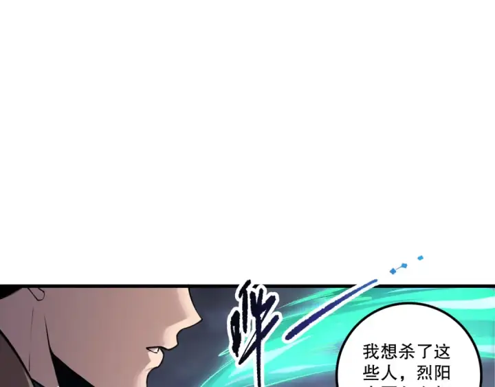 漫画《死灵法师！我即是天灾》第213话  不战而逃第107张图