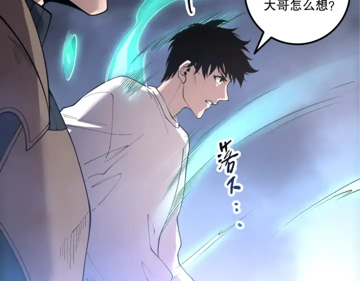 漫画《死灵法师！我即是天灾》第213话  不战而逃第108张图