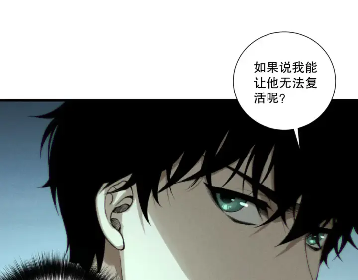 漫画《死灵法师！我即是天灾》第213话  不战而逃第113张图