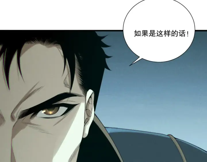漫画《死灵法师！我即是天灾》第213话  不战而逃第115张图