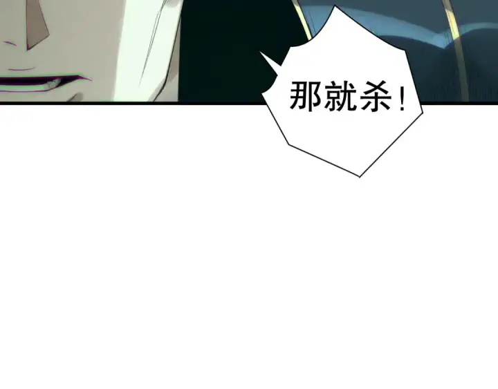 漫画《死灵法师！我即是天灾》第213话  不战而逃第116张图