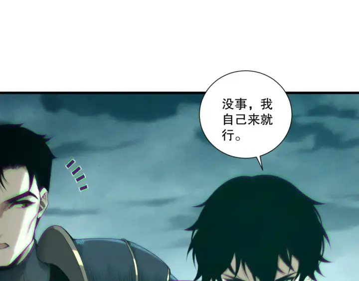 漫画《死灵法师！我即是天灾》第213话  不战而逃第117张图