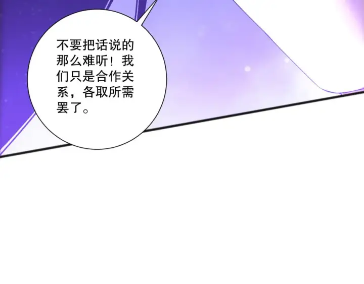 漫画《死灵法师！我即是天灾》第213话  不战而逃第12张图