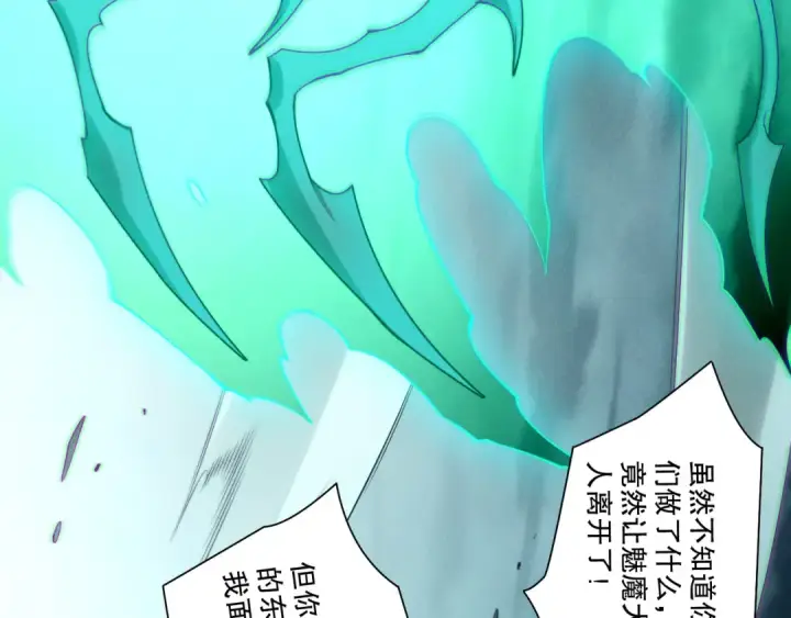 漫画《死灵法师！我即是天灾》第213话  不战而逃第121张图