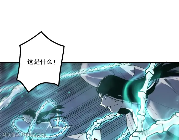 漫画《死灵法师！我即是天灾》第213话  不战而逃第128张图