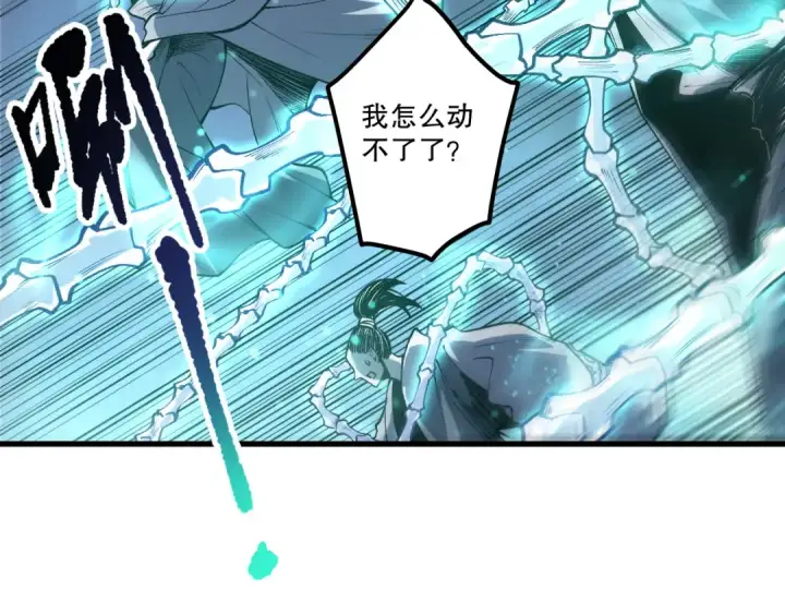 漫画《死灵法师！我即是天灾》第213话  不战而逃第129张图