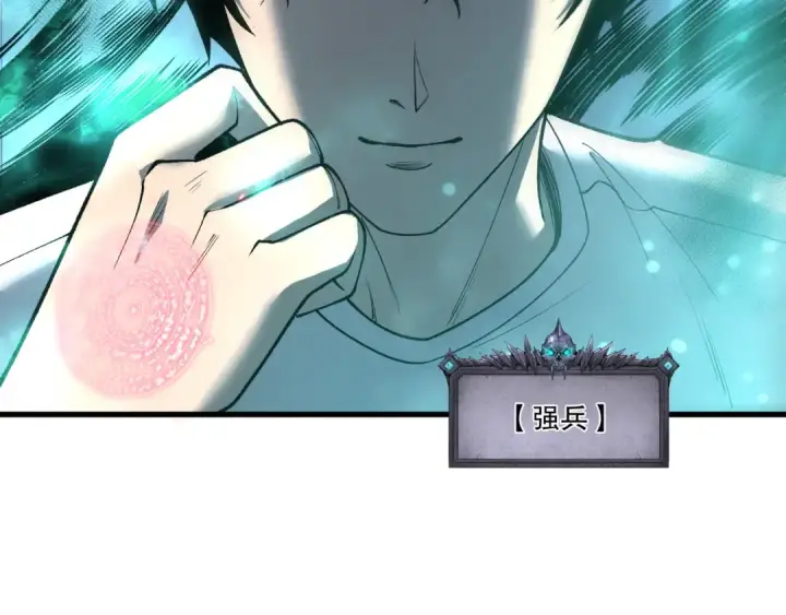 漫画《死灵法师！我即是天灾》第213话  不战而逃第134张图