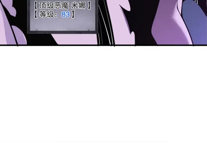 漫画《死灵法师！我即是天灾》第213话  不战而逃第26张图