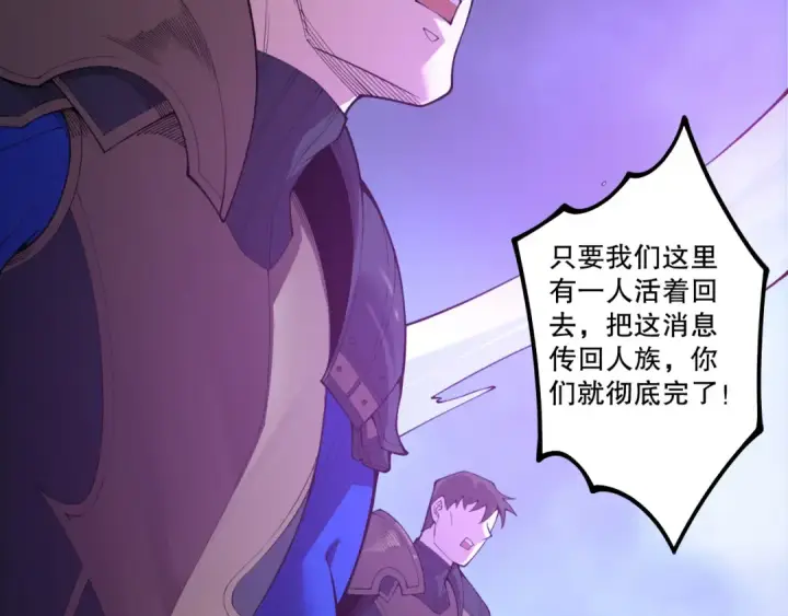 漫画《死灵法师！我即是天灾》第213话  不战而逃第30张图