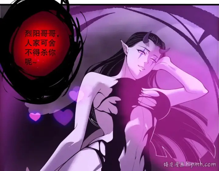 漫画《死灵法师！我即是天灾》第213话  不战而逃第32张图