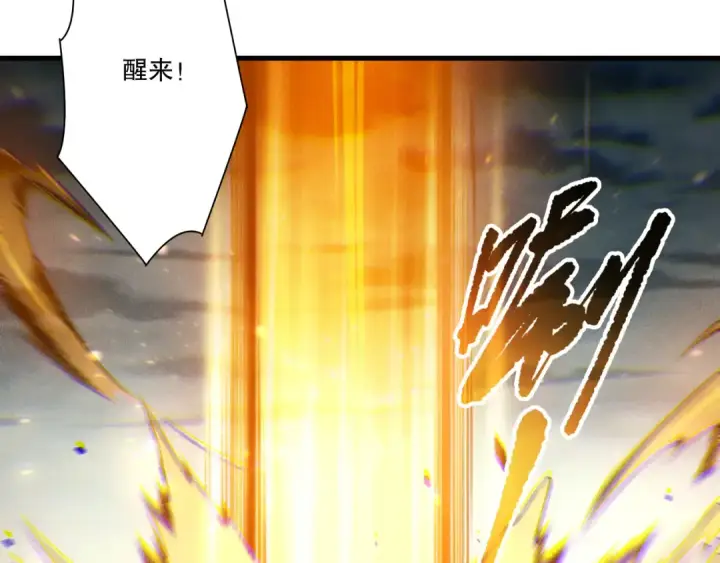 漫画《死灵法师！我即是天灾》第213话  不战而逃第38张图