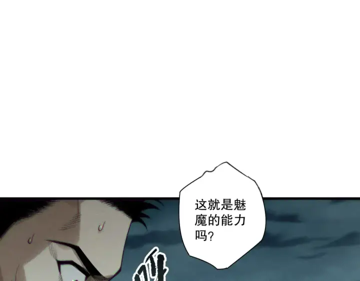 漫画《死灵法师！我即是天灾》第213话  不战而逃第43张图