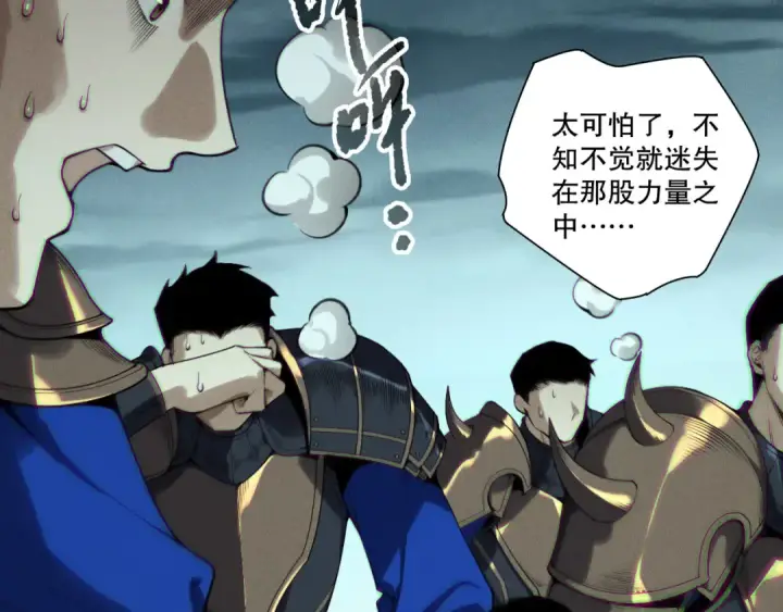 漫画《死灵法师！我即是天灾》第213话  不战而逃第44张图