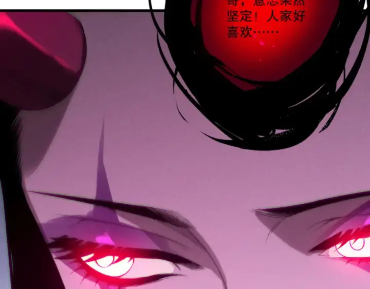 漫画《死灵法师！我即是天灾》第213话  不战而逃第46张图