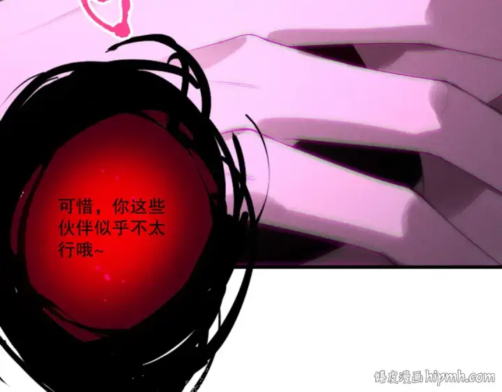 漫画《死灵法师！我即是天灾》第213话  不战而逃第48张图