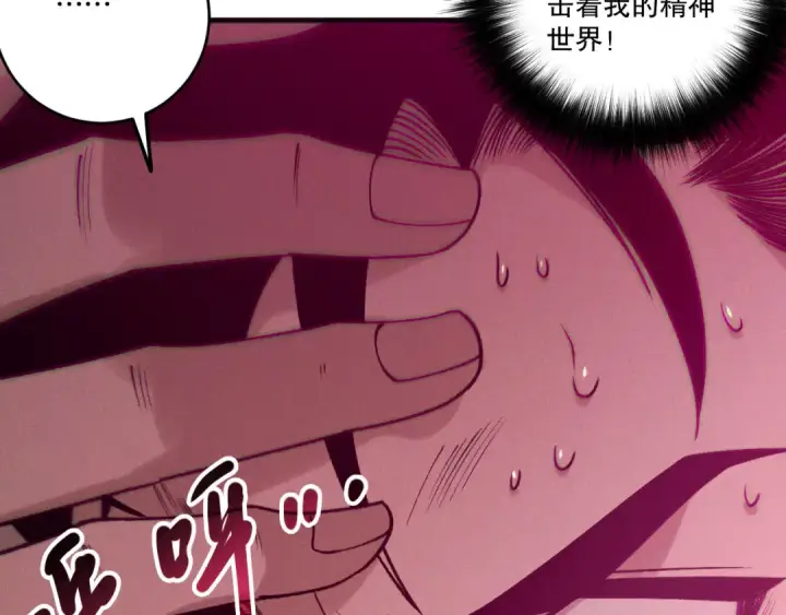 漫画《死灵法师！我即是天灾》第213话  不战而逃第54张图