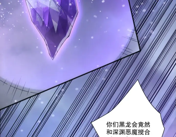 漫画《死灵法师！我即是天灾》第213话  不战而逃第6张图