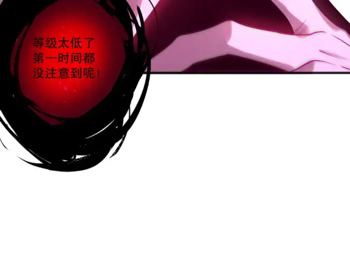 漫画《死灵法师！我即是天灾》第213话  不战而逃第61张图
