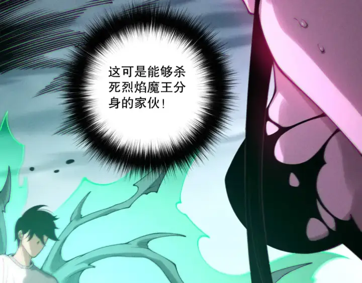漫画《死灵法师！我即是天灾》第213话  不战而逃第70张图