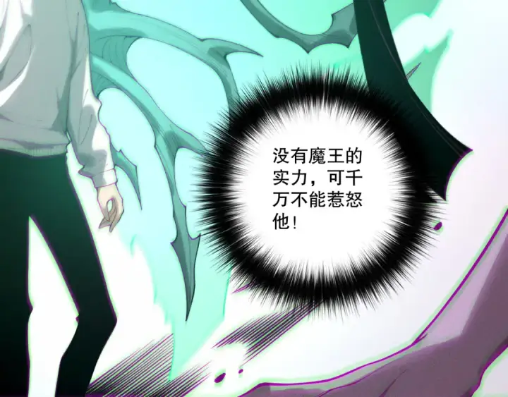 漫画《死灵法师！我即是天灾》第213话  不战而逃第71张图