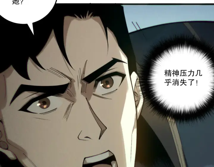 漫画《死灵法师！我即是天灾》第213话  不战而逃第73张图