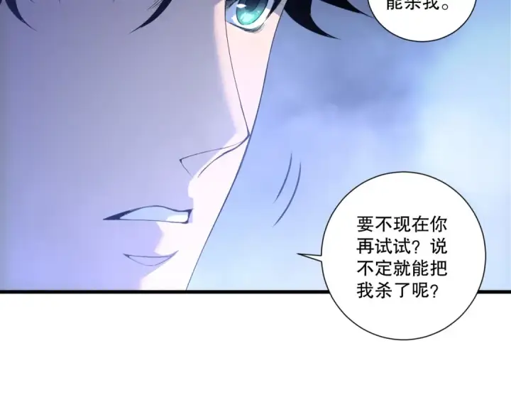 漫画《死灵法师！我即是天灾》第213话  不战而逃第78张图