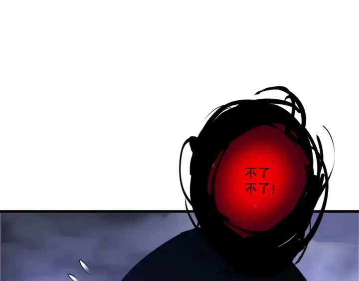 漫画《死灵法师！我即是天灾》第213话  不战而逃第79张图