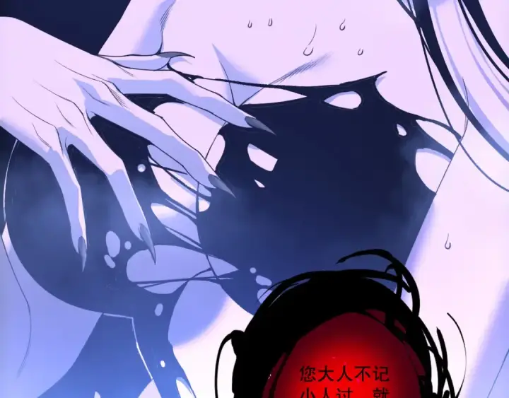 漫画《死灵法师！我即是天灾》第213话  不战而逃第81张图