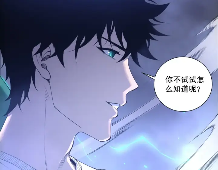 漫画《死灵法师！我即是天灾》第213话  不战而逃第83张图