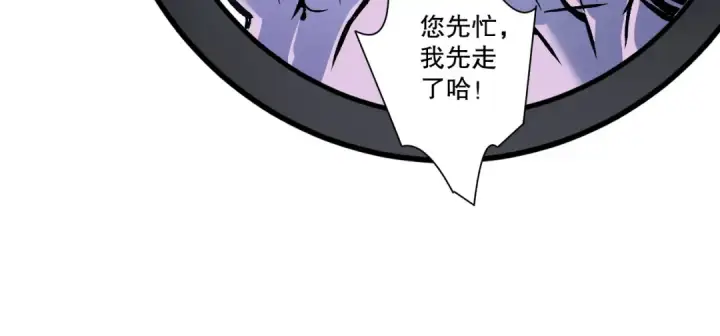 漫画《死灵法师！我即是天灾》第213话  不战而逃第85张图