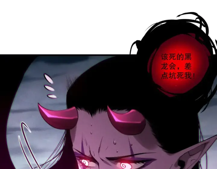 漫画《死灵法师！我即是天灾》第213话  不战而逃第86张图