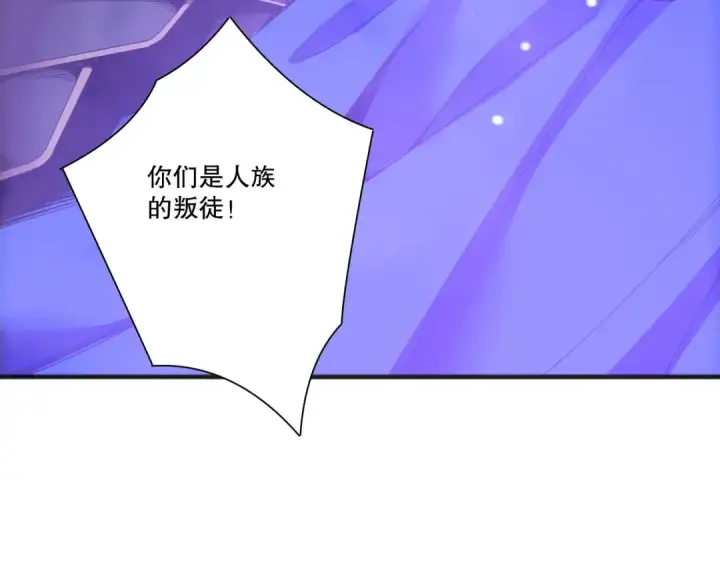 漫画《死灵法师！我即是天灾》第213话  不战而逃第9张图