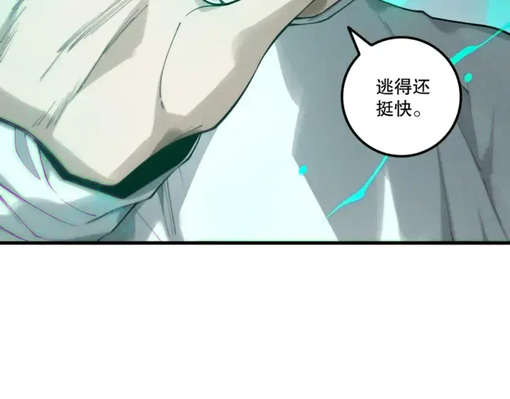 漫画《死灵法师！我即是天灾》第213话  不战而逃第99张图