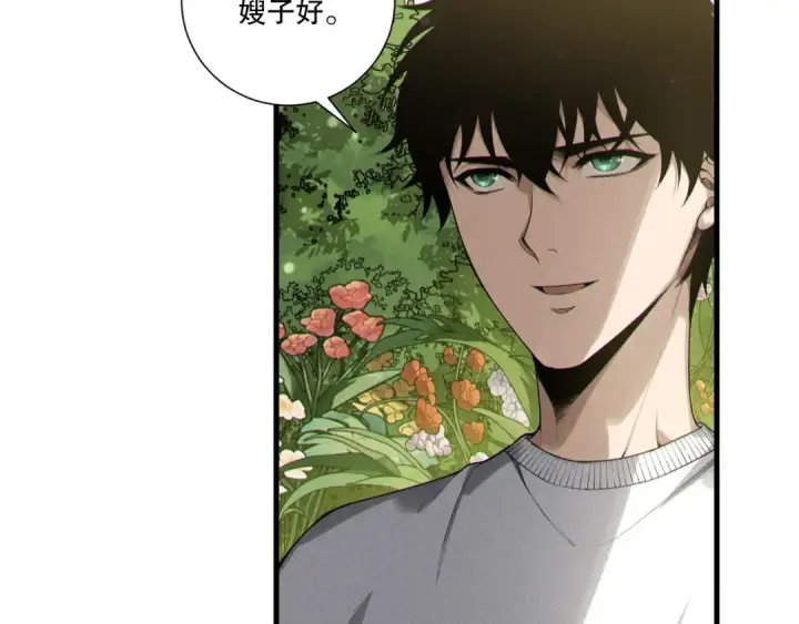 漫画《死灵法师！我即是天灾》第214话  扫除黑龙会！第119张图