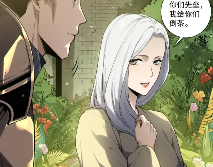 漫画《死灵法师！我即是天灾》第214话  扫除黑龙会！第121张图
