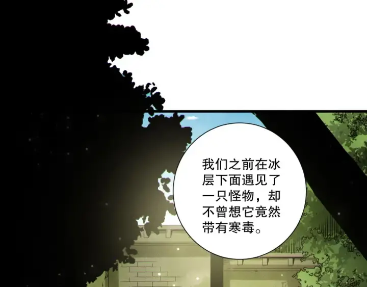 漫画《死灵法师！我即是天灾》第214话  扫除黑龙会！第123张图