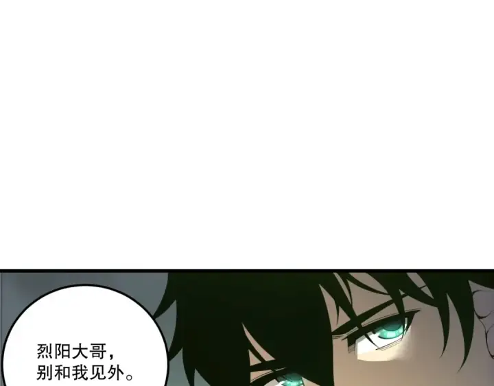 漫画《死灵法师！我即是天灾》第214话  扫除黑龙会！第139张图