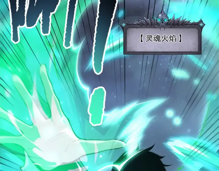 漫画《死灵法师！我即是天灾》第214话  扫除黑龙会！第30张图