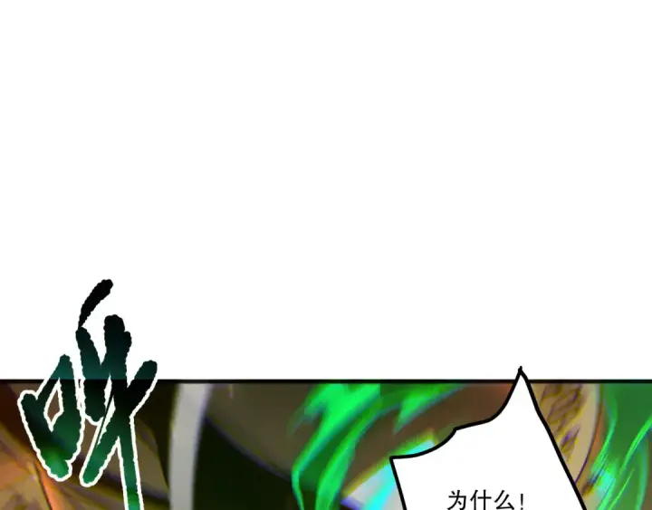 漫画《死灵法师！我即是天灾》第214话  扫除黑龙会！第43张图
