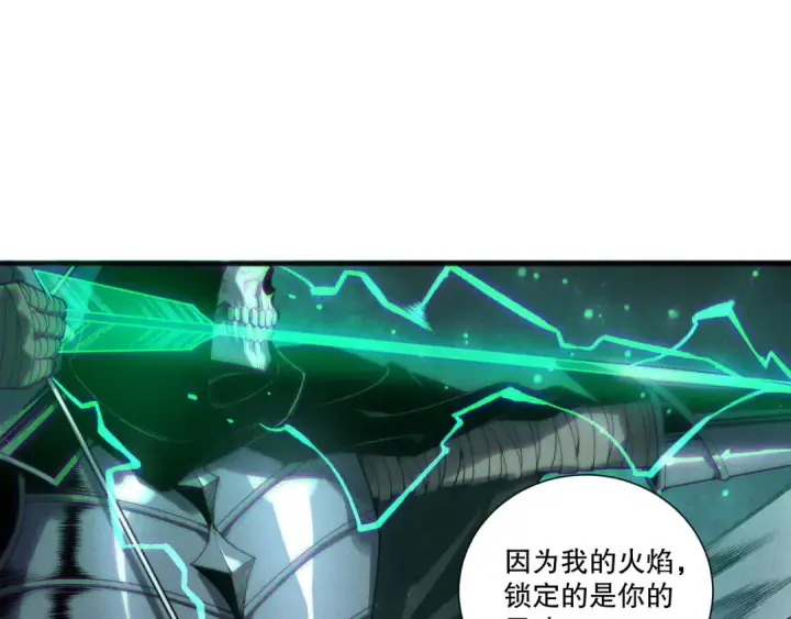 漫画《死灵法师！我即是天灾》第214话  扫除黑龙会！第47张图