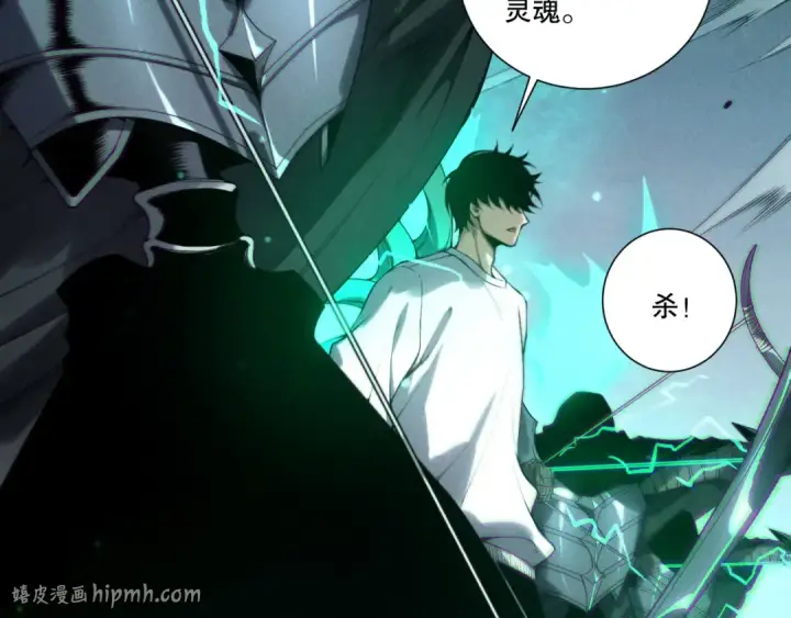漫画《死灵法师！我即是天灾》第214话  扫除黑龙会！第48张图